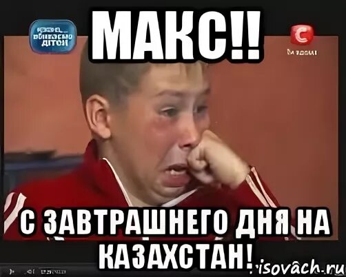 С завтрашнего дня через 48 часов