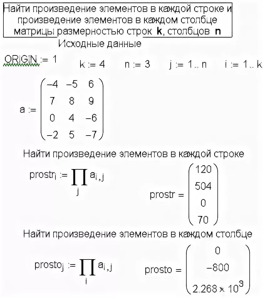 Максимальный элемент строки матрицы