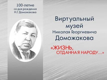 Георгиевич имя