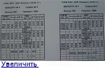Автобус 6 подольск расписание
