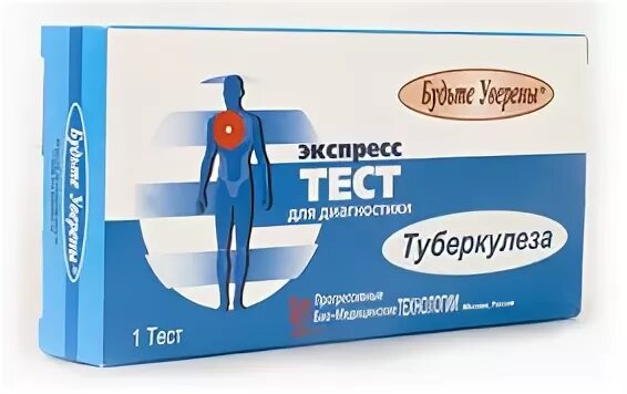 Как называется тест на туберкулез. Экспресс тест на туберкулез. экспресс тест для диагностики туберкулеза. тест на туберкулез в аптеке. иммунохроматографический тест на туберкулез.