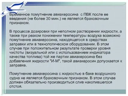 Является ли браковочным признаком
