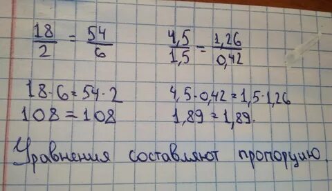 Отношение 5 4 и 3 2