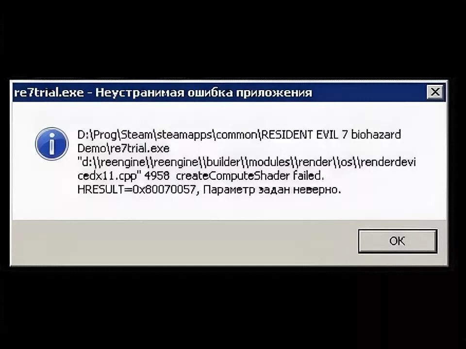 Ошибка программы. Ошибка res 7 exe. Неустранимая ошибка. Решение ошибки программы. Failed hresult