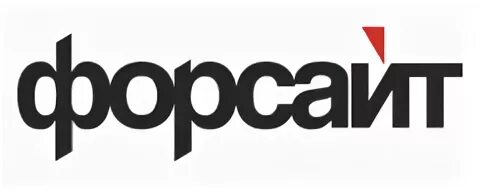 Форсайт