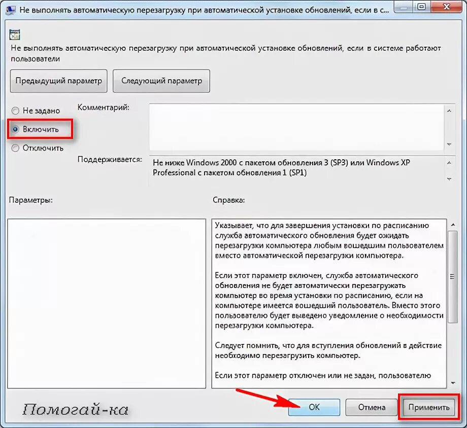 Автоматическая перезагрузка при ошибках