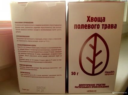Травы здоровья отзывы