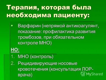 Разбор больного