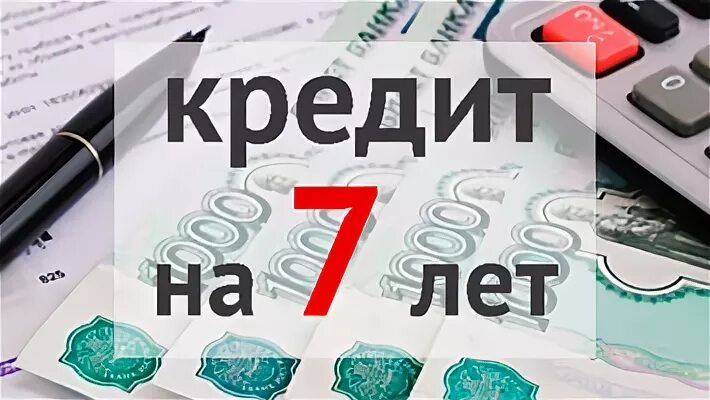 Все кредиты на год