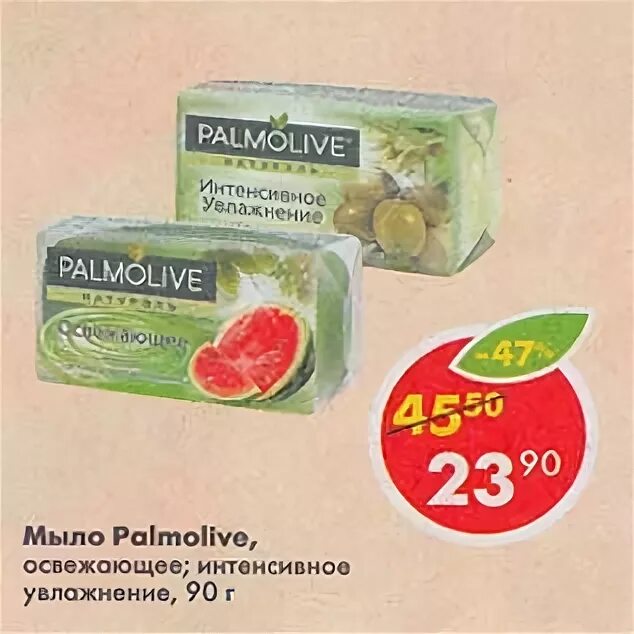 Мыло туалетное в пятерочке. Крем мыло пятерочка. Мыло дав в пятерочке. Мыло из пятерочки. Мыло в магазине пятёрочка.