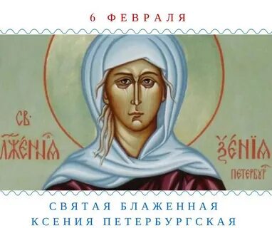 Святая память картинки