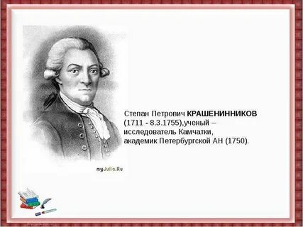 Степана века