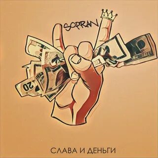 Славы богатство