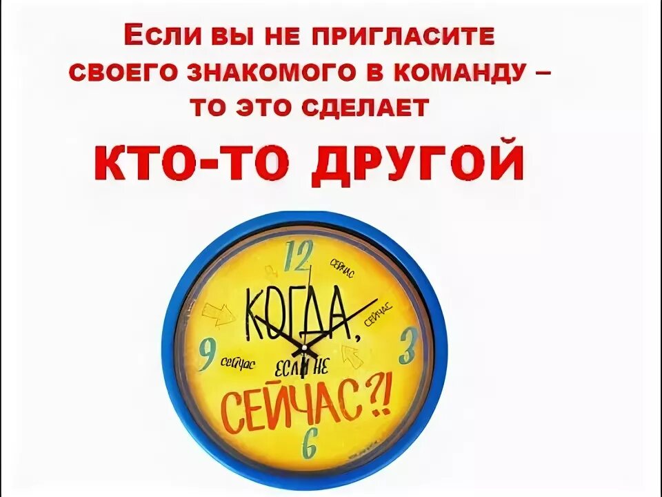 Приглашение знакомых. Пригласите знакомых. картинка пр глашай знакомых.