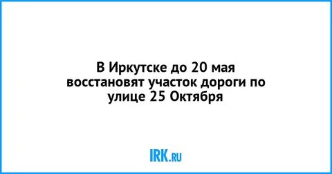 Верните май