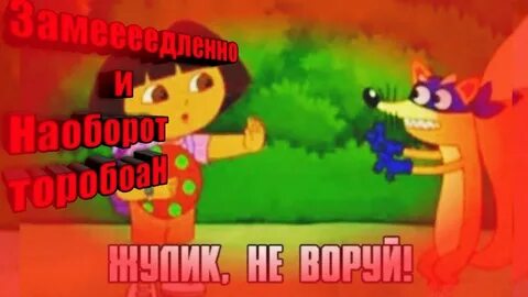 Не воруй