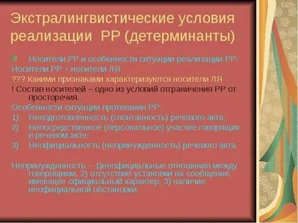 Особенности обстановки