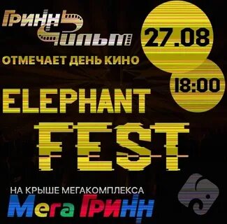 Афиша белгород мегагринн расписание
