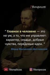Высказывание достоевского подавлять в себе долг