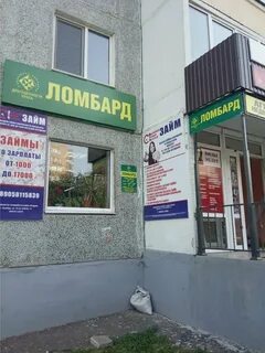 Ломбард новой