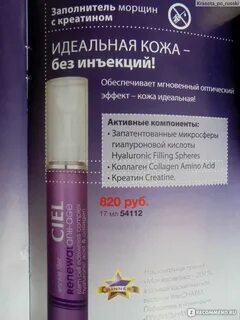 Заполнители морщин отзывы