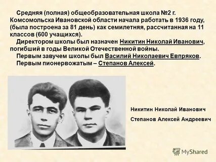 Средняя полная общеобразовательная