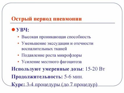 Пневмония срок больничного