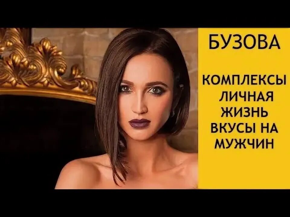 Бузова кто по знаку зодиака. Бузова кто по знаку зодиака. Бузова кто по знаку зодиака. Бузова кто по гороскопу. Бузова кто по знаку зодиака.