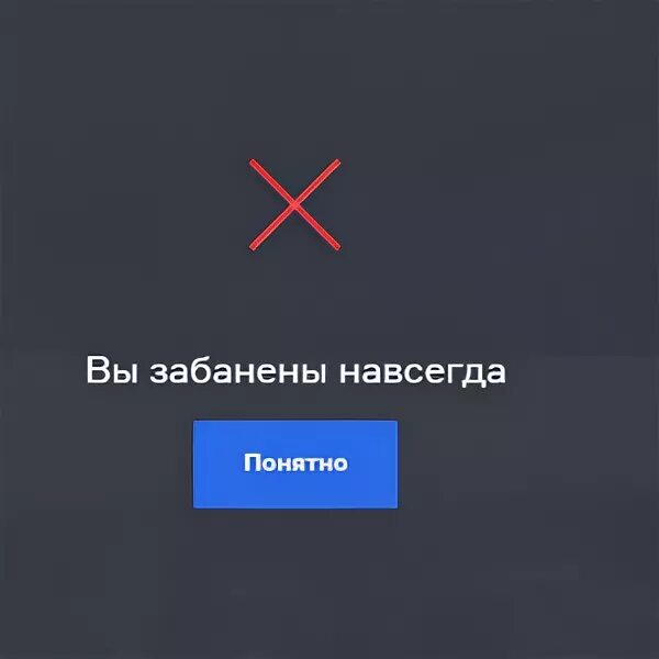 Забаненный fb2. Забанить надпись. Картинка заблокирован. Забаненный fb2. Забаненный fb2.