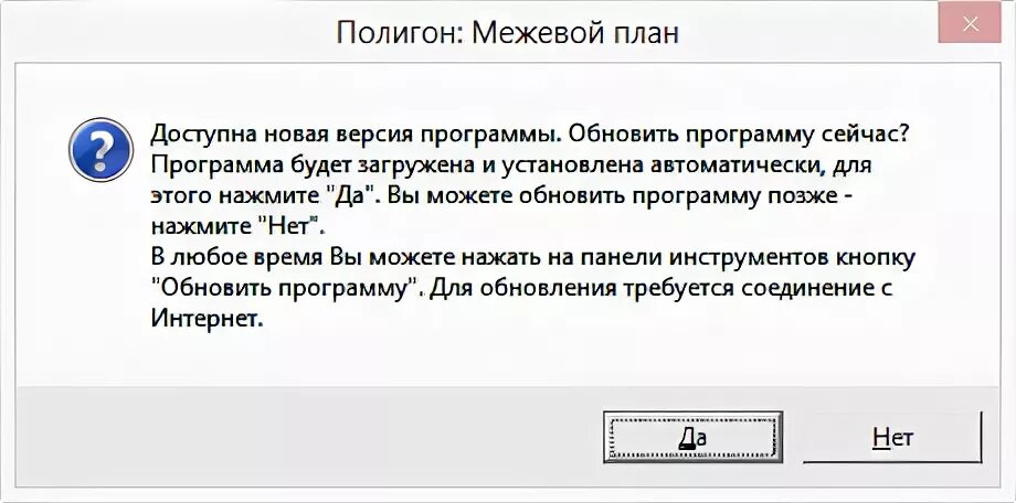 Требуется обновление программного обеспечения
