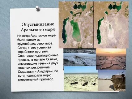 Одной из причин осушения аральского моря является