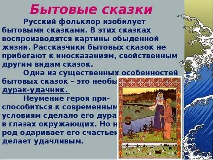 Рассказ про сказку русский народный
