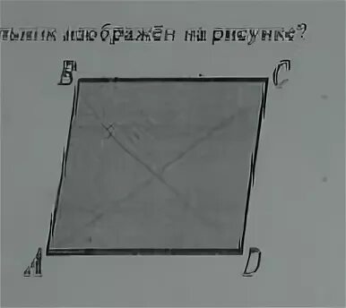 Сторона квадрата изображенного на рисунке. На рисунке изображен квадрат диагональ делит на 2 равные треугольника. На рисунке изображён квадрат МНПК. На рисунке определите верное или неверное. На рисунке 43 изображен квадрат АБСД диагонали которого.