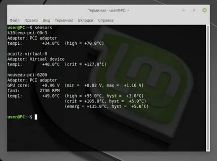Linux температура