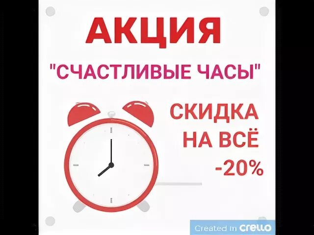 Счастливые часы казань