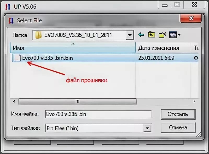 Прошивка файлов. Bin файл. Тип файла bin. Прошивка .bin.