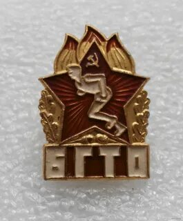 Бгто