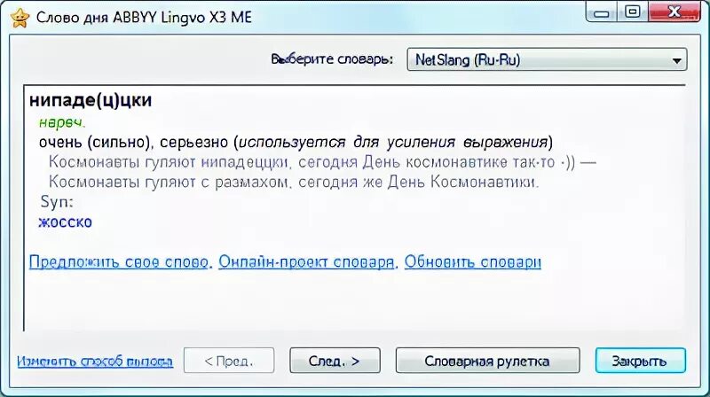 Текст лингво. Словарь лингво. Текст лингво. Abbyy lingvo словарь. Lingvo ранние версии.