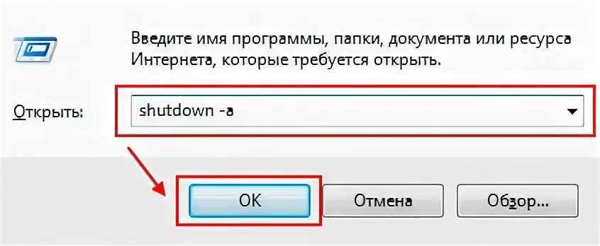 Как поставить таймер выключения на виндовс 11. Таймер выключения компьютера windows 7. как отменить выключение компьютера по таймеру.