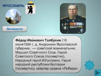 Личность федора ивановича