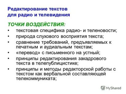 Литературно отредактировать