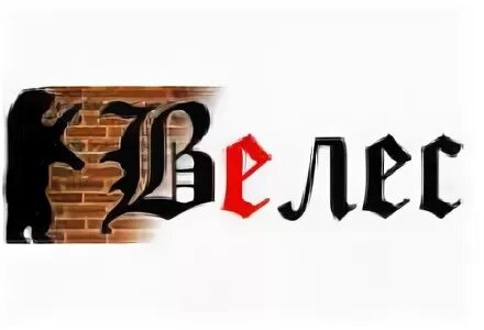 Велес тюмень