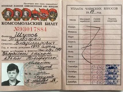 Имя октябрь отчество