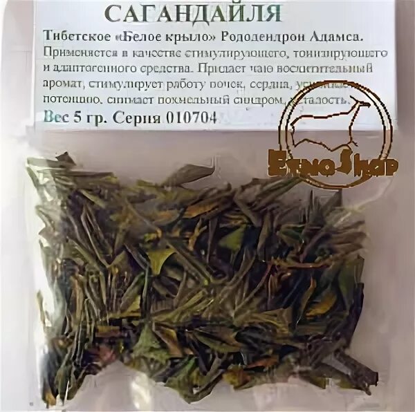 Саган-дайля чай. Саган дали трава. Белое крыло трава. Саган-дайля семена. Белое крыло трава.