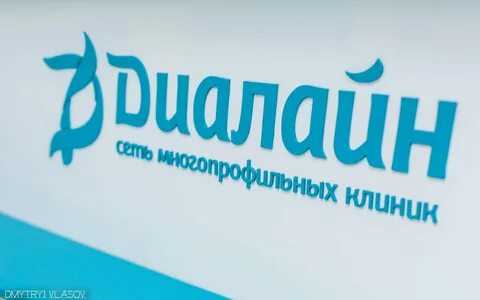 Детский диалайн дзержинский