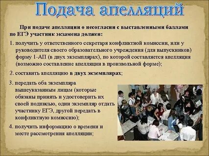 Конфликт комиссия