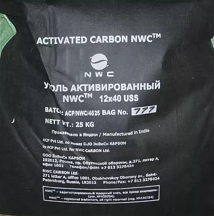 Уголь NWC Carbon 12x40. Активированный уголь NWC cc 12х40 50л / 25кг. Уголь активированный NWC 12х40 (мешок 25 кг; 50 л). Активированный уголь NWC 12×40.