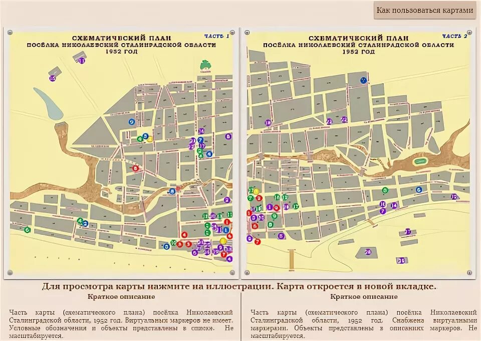 Карта Николаевска Волгоградской. Карта города Николаевска Волгоградской области. Город Николаевск Волгоградская область карта города. Николаевск Волгоградская обл карта города. Николаевск где находится