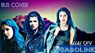 Gasolina обложка. Газолина на русском. Газолина на русском. Газолина remix. Daddy yankee gasolina.