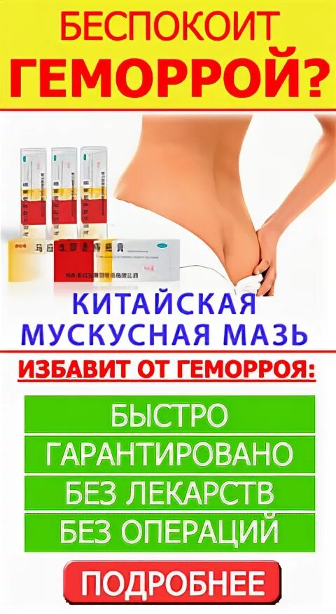 Народные средства от геморроя. Таблетки от геморроя эффективные для женщин. Лечения геморроя домашнее условия. Лекарство от геморройных узлов. Геморрой народные методы.